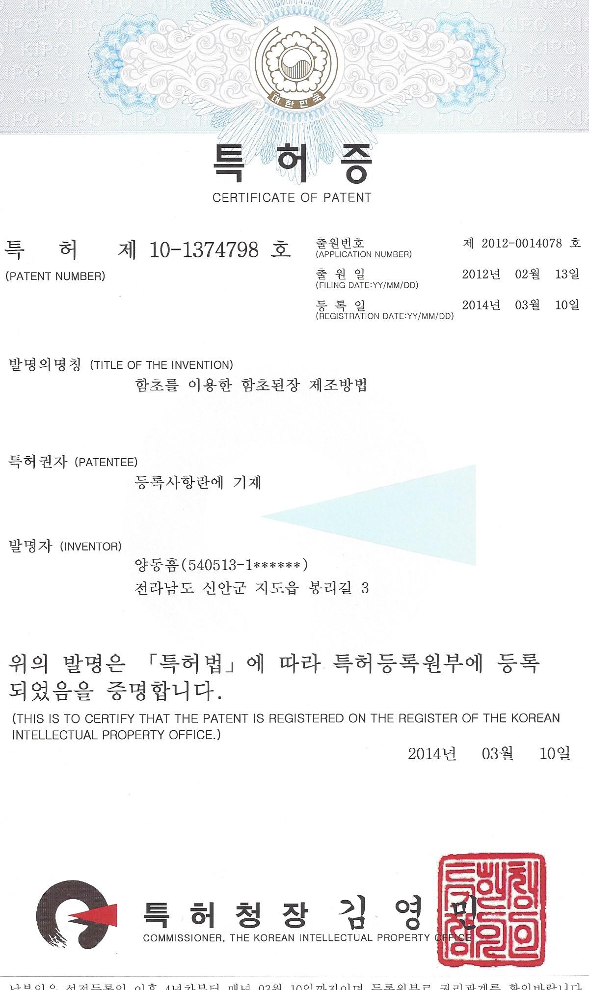 신안함초